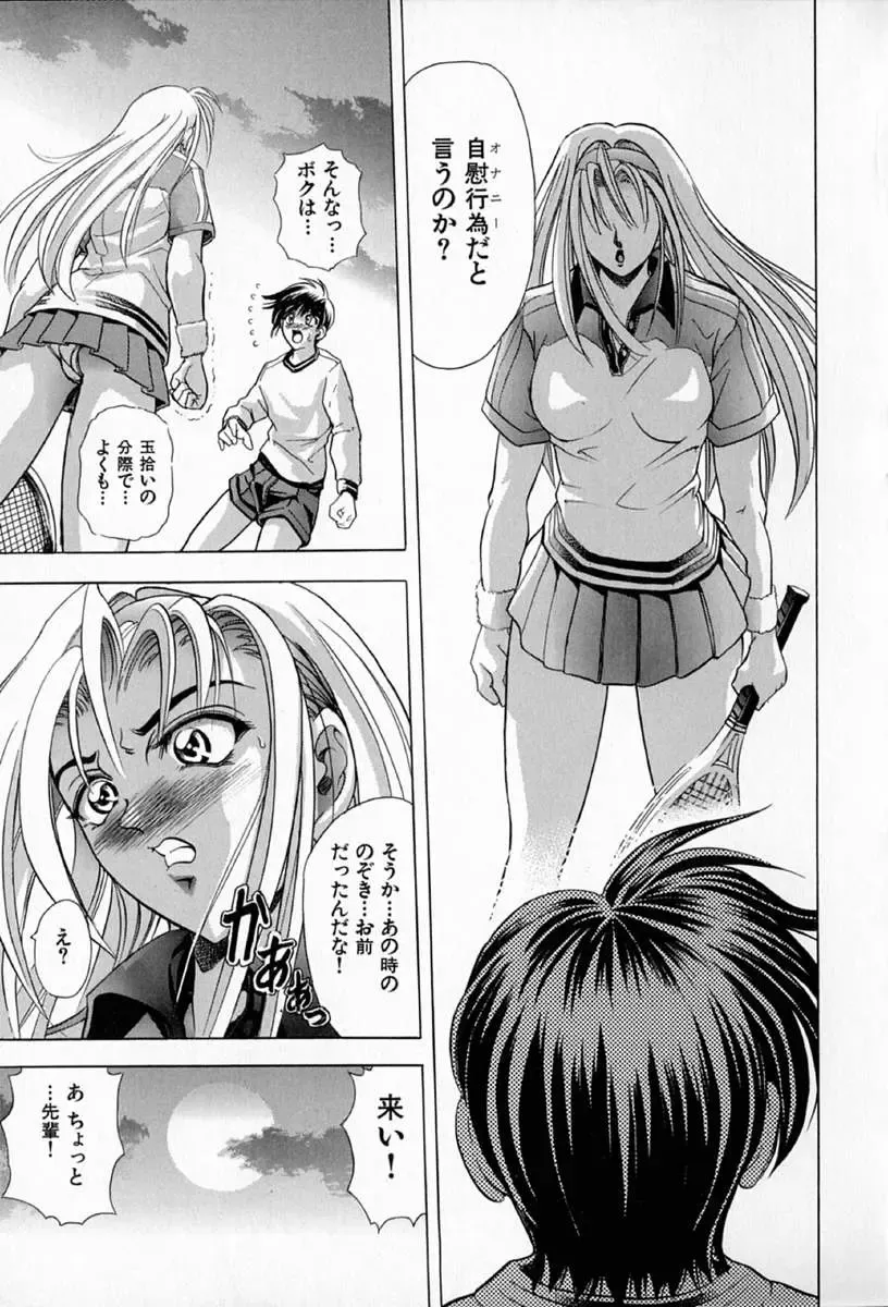 [Kawaraya A-ta] Complete Complex Fhentai - Page 179