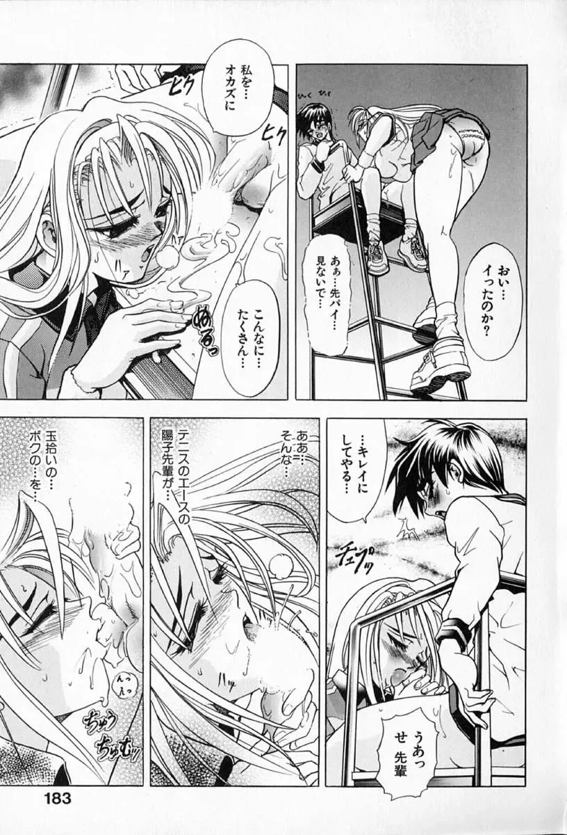 [Kawaraya A-ta] Complete Complex Fhentai - Page 185