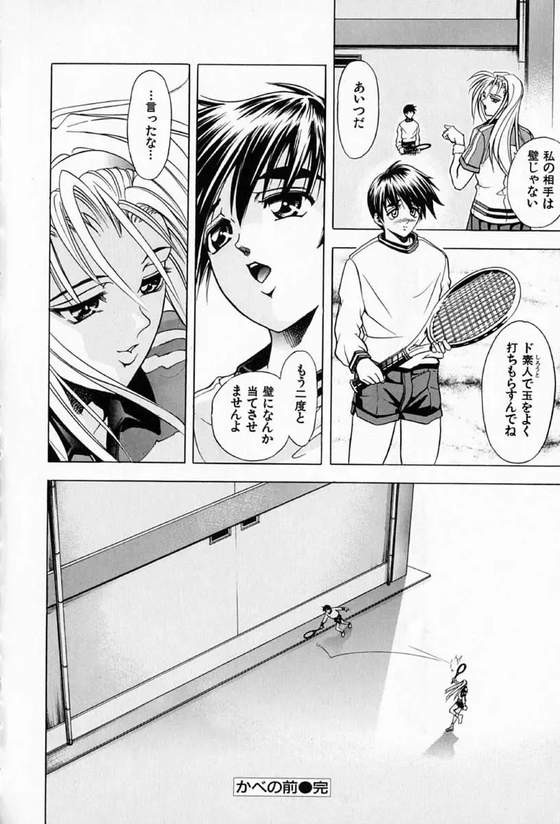 [Kawaraya A-ta] Complete Complex Fhentai - Page 192