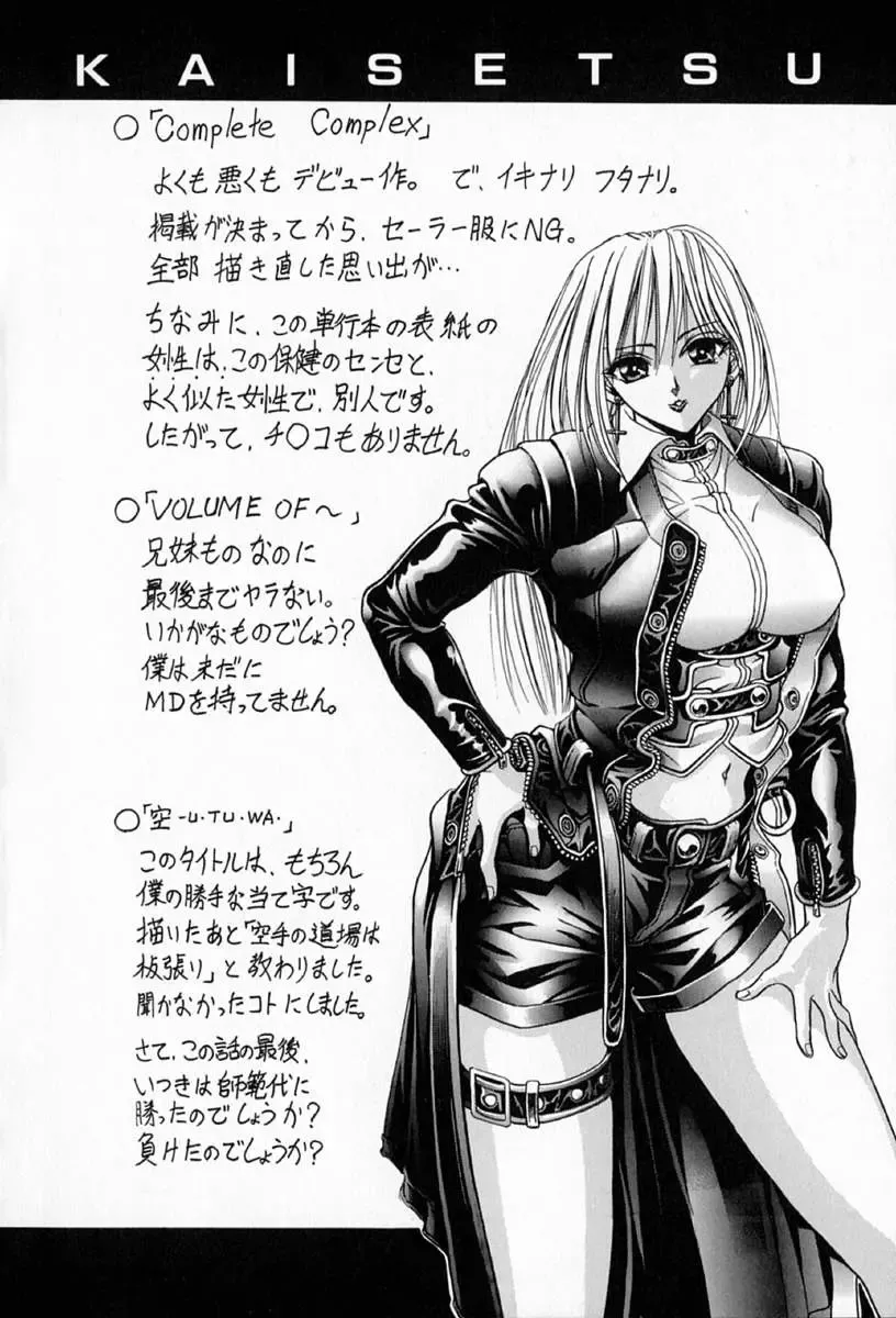 [Kawaraya A-ta] Complete Complex Fhentai - Page 194