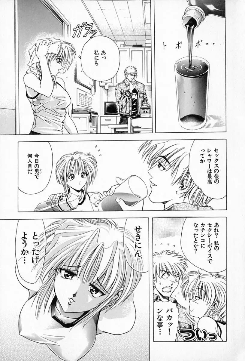 [Kawaraya A-ta] Complete Complex Fhentai - Page 30