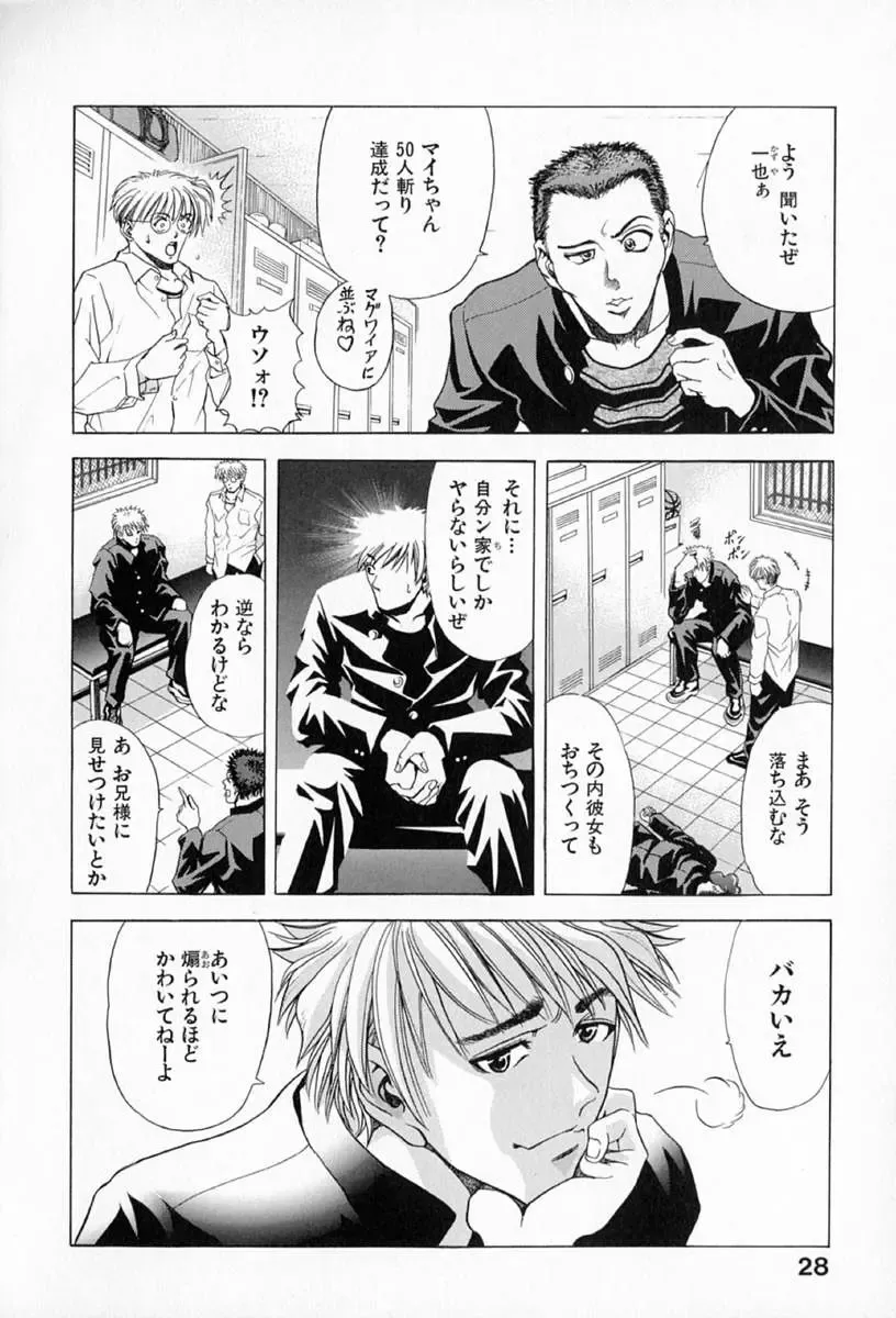 [Kawaraya A-ta] Complete Complex Fhentai - Page 33