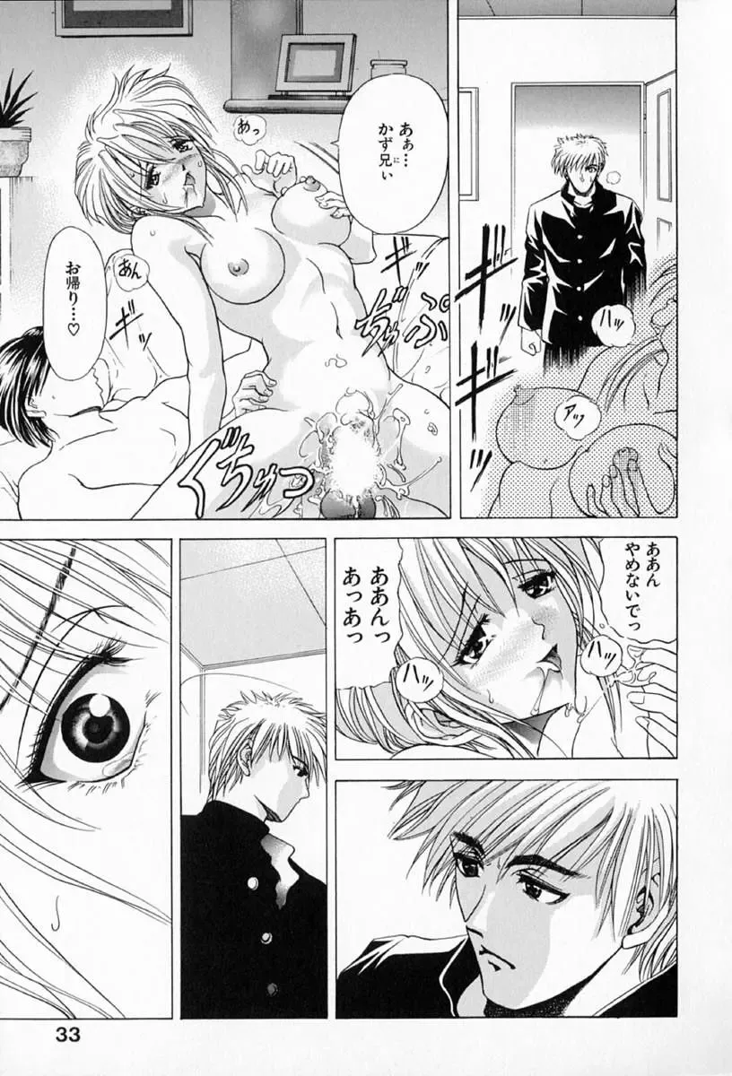 [Kawaraya A-ta] Complete Complex Fhentai - Page 38