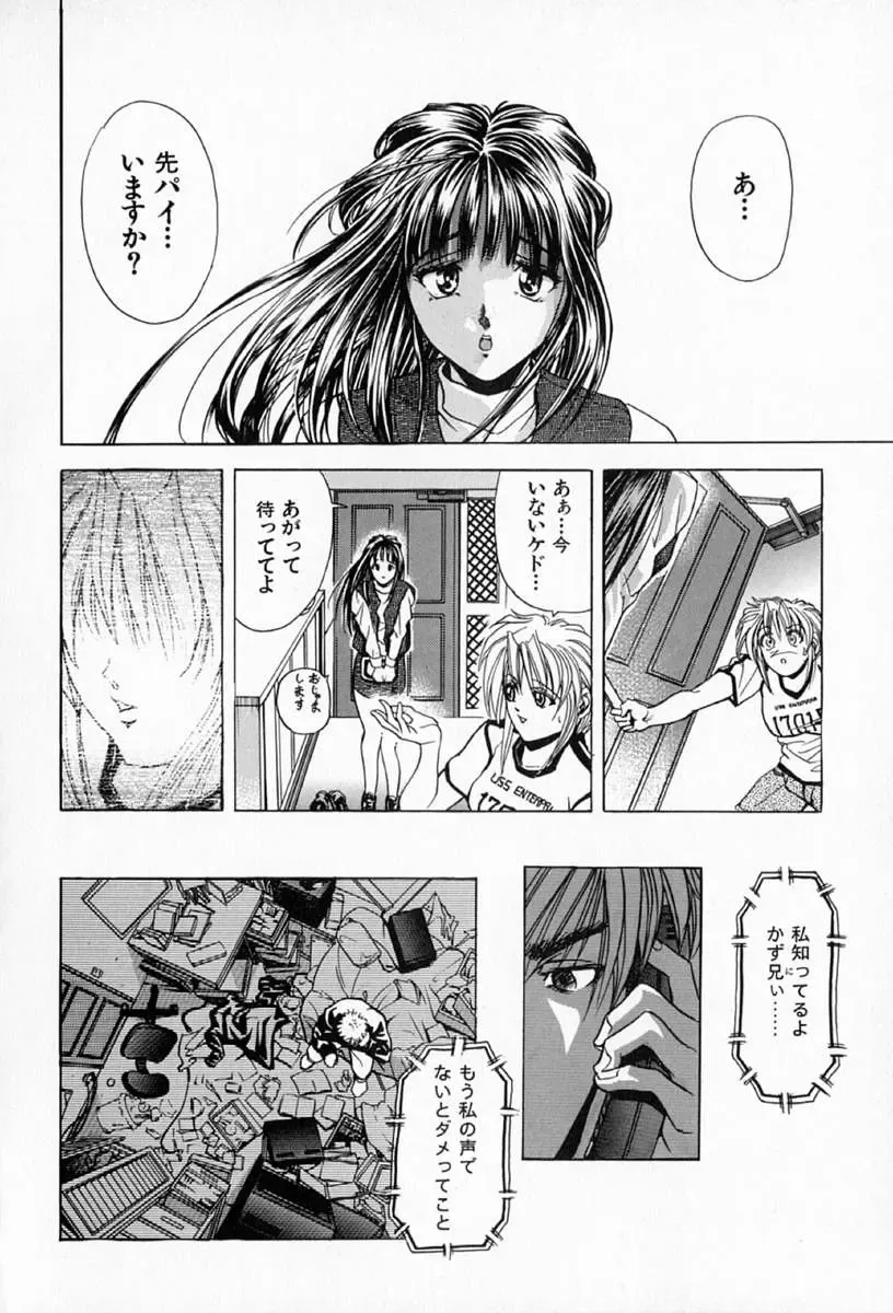 [Kawaraya A-ta] Complete Complex Fhentai - Page 40