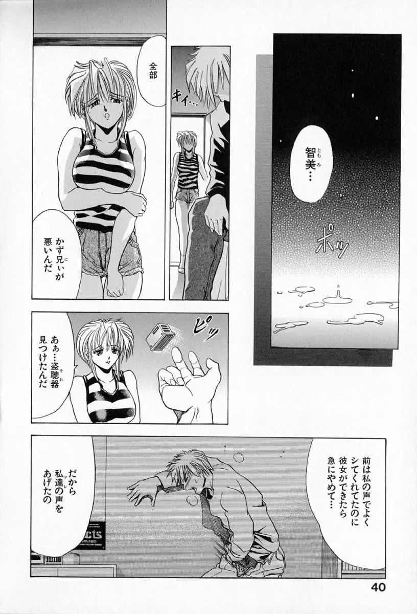 [Kawaraya A-ta] Complete Complex Fhentai - Page 44