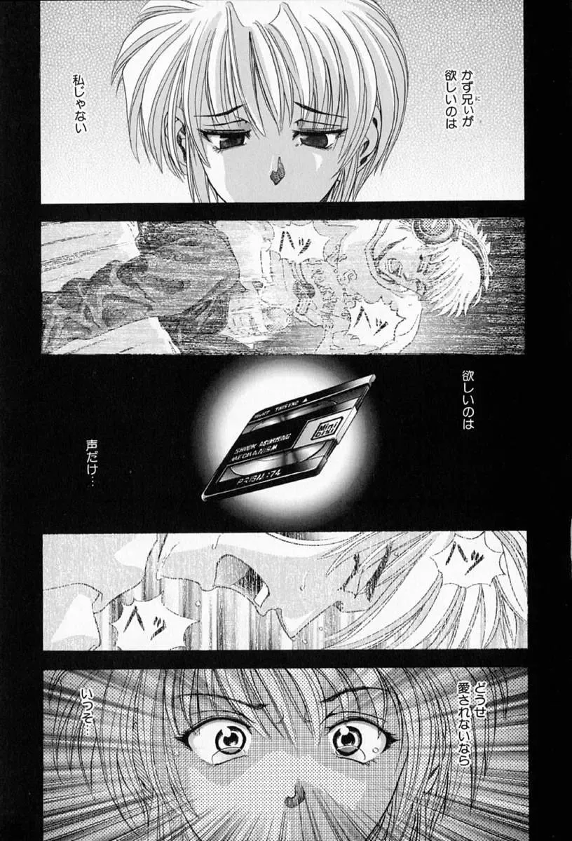 [Kawaraya A-ta] Complete Complex Fhentai - Page 47