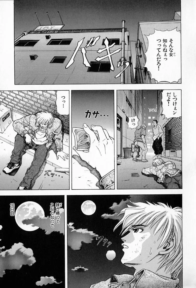 [Kawaraya A-ta] Complete Complex Fhentai - Page 49