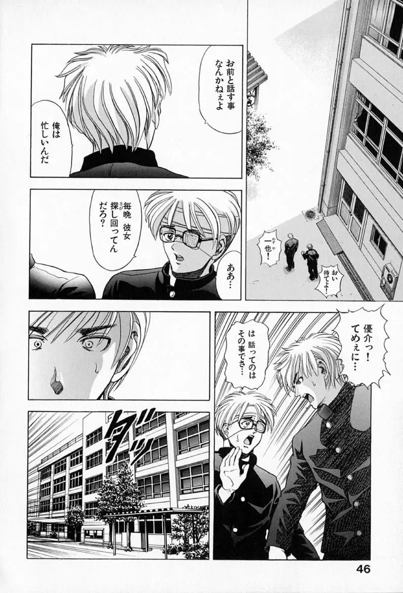 [Kawaraya A-ta] Complete Complex Fhentai - Page 50