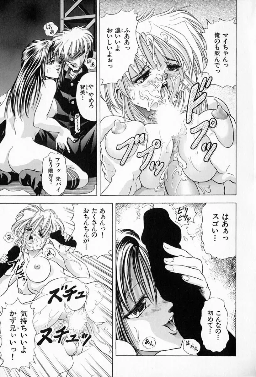 [Kawaraya A-ta] Complete Complex Fhentai - Page 57