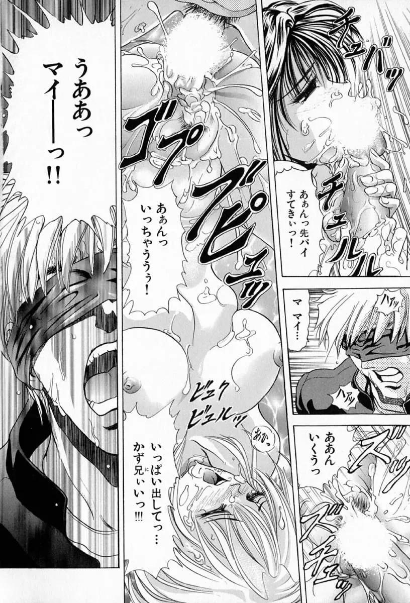 [Kawaraya A-ta] Complete Complex Fhentai - Page 58