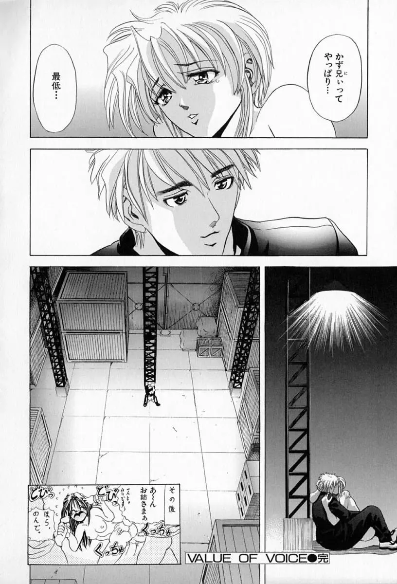 [Kawaraya A-ta] Complete Complex Fhentai - Page 68