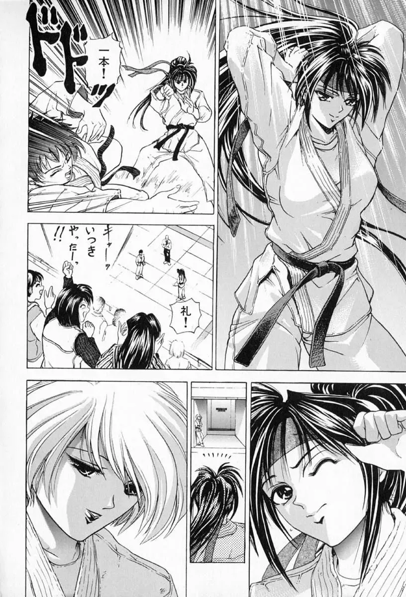 [Kawaraya A-ta] Complete Complex Fhentai - Page 72