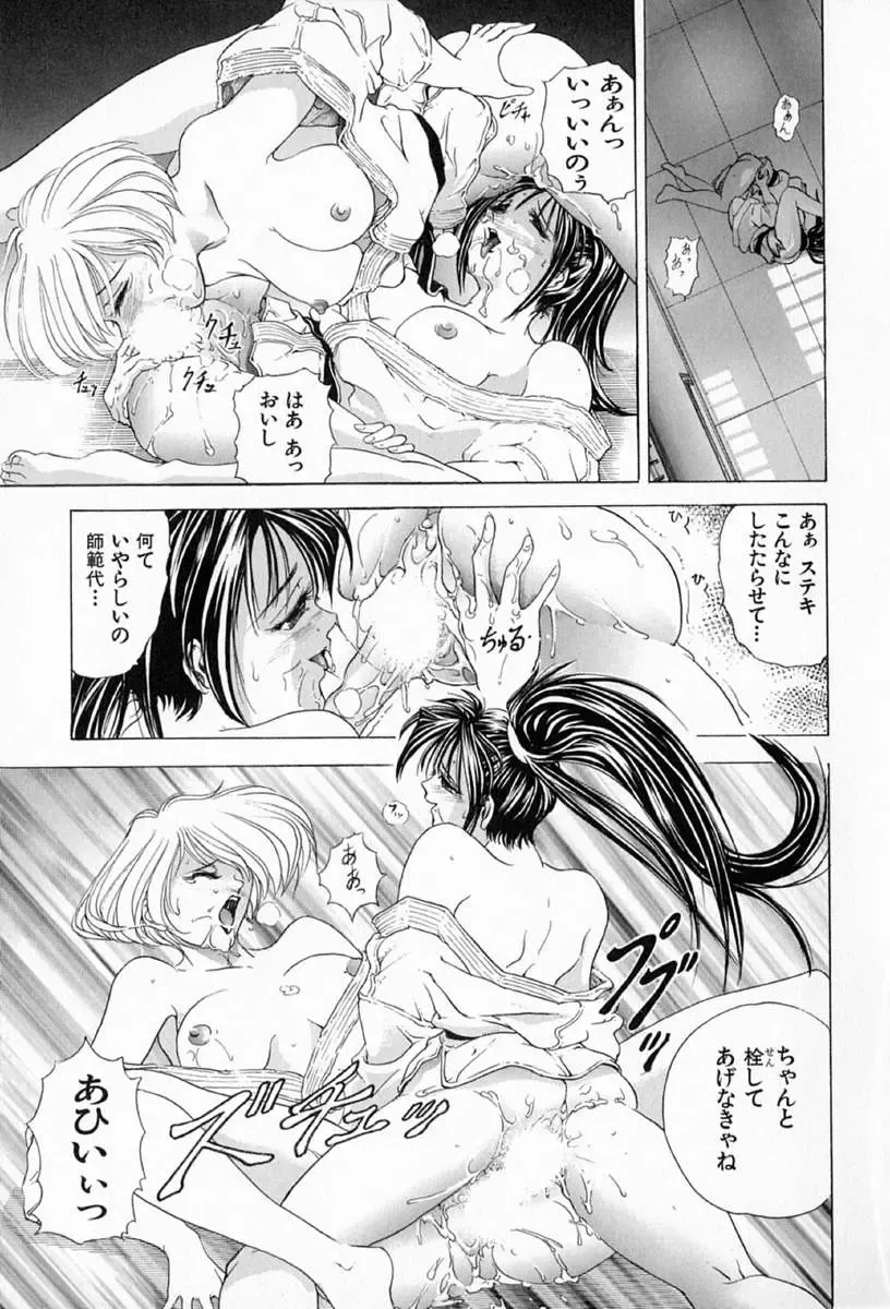 [Kawaraya A-ta] Complete Complex Fhentai - Page 75