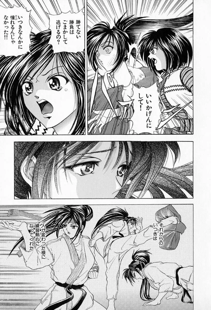 [Kawaraya A-ta] Complete Complex Fhentai - Page 79