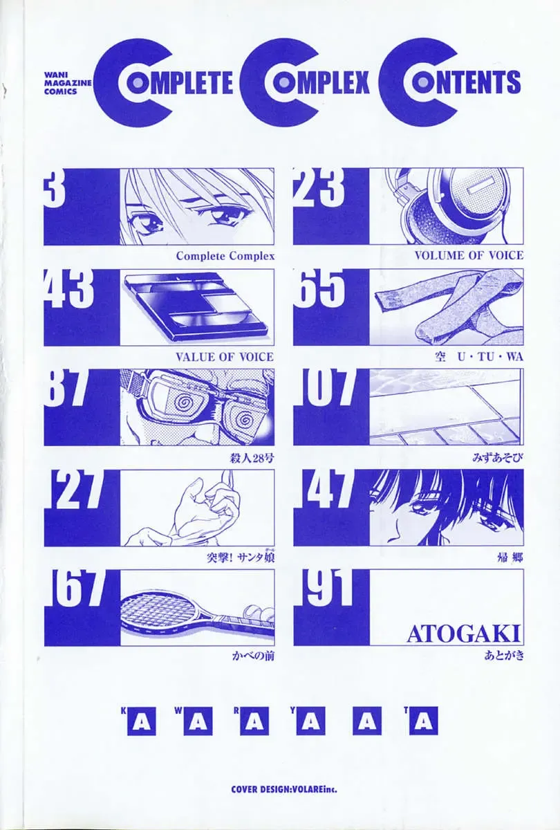 [Kawaraya A-ta] Complete Complex Fhentai - Page 8