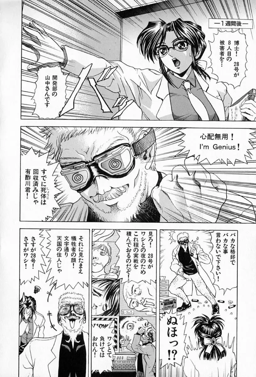 [Kawaraya A-ta] Complete Complex Fhentai - Page 94