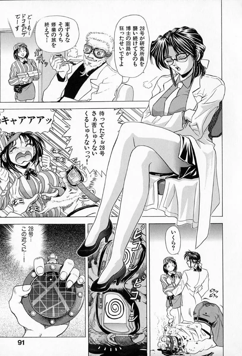 [Kawaraya A-ta] Complete Complex Fhentai - Page 95