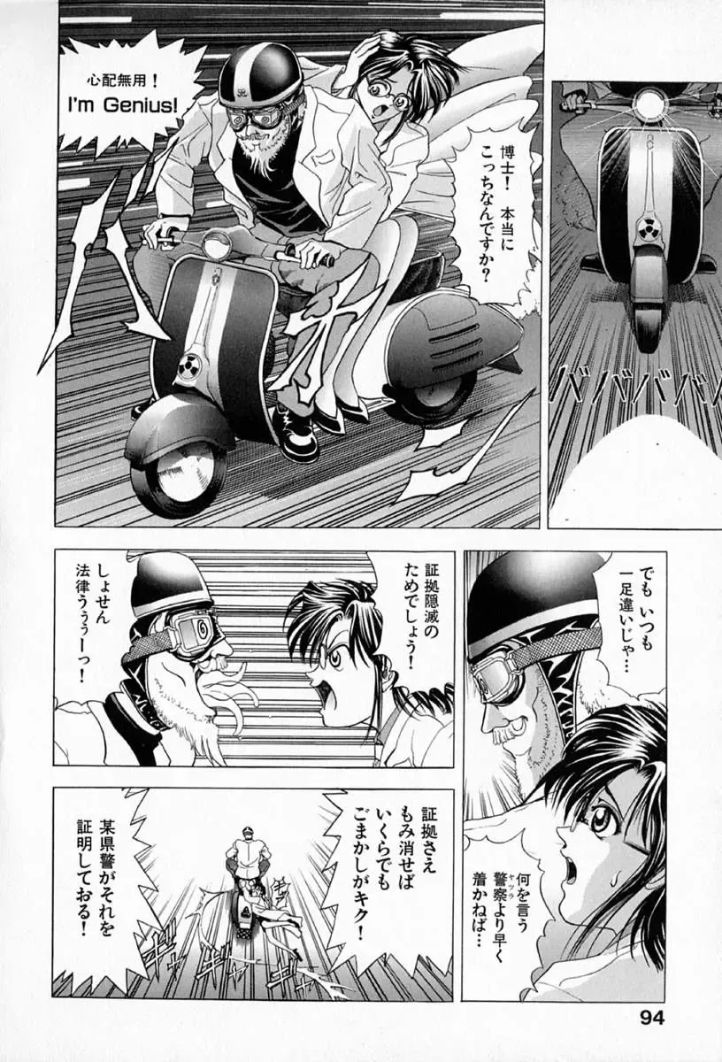 [Kawaraya A-ta] Complete Complex Fhentai - Page 98