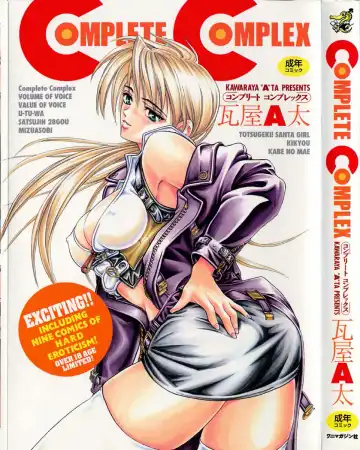 Read [Kawaraya A-ta] Complete Complex - Fhentai