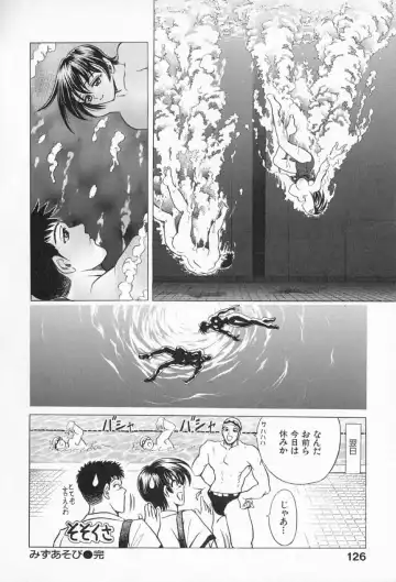 [Kawaraya A-ta] Complete Complex Fhentai - Page 129