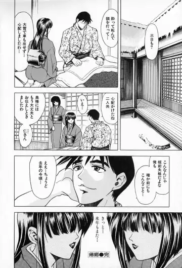 [Kawaraya A-ta] Complete Complex Fhentai - Page 168