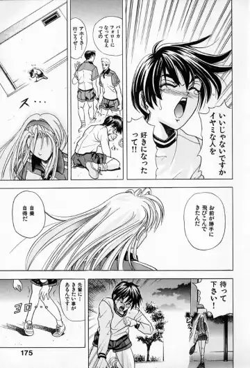 [Kawaraya A-ta] Complete Complex Fhentai - Page 177