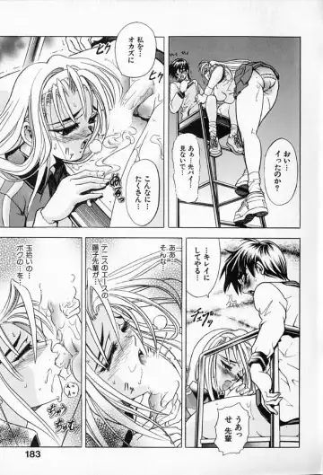 [Kawaraya A-ta] Complete Complex Fhentai - Page 185