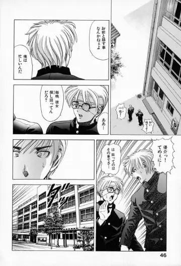 [Kawaraya A-ta] Complete Complex Fhentai - Page 50