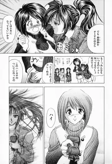 [Kawaraya A-ta] Complete Complex Fhentai - Page 71