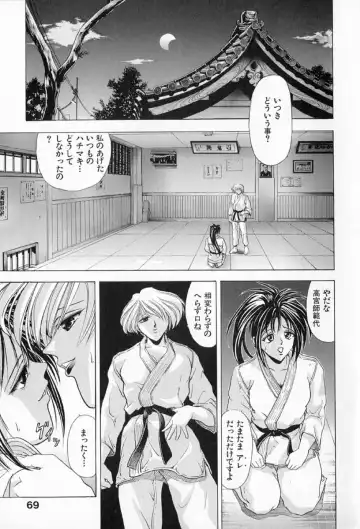 [Kawaraya A-ta] Complete Complex Fhentai - Page 73