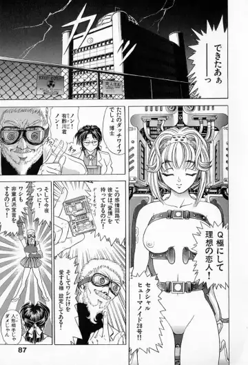 [Kawaraya A-ta] Complete Complex Fhentai - Page 91