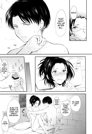 [Ha-ru] World End Fhentai - Page 23