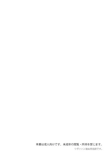 [Ha-ru] World End Fhentai - Page 4