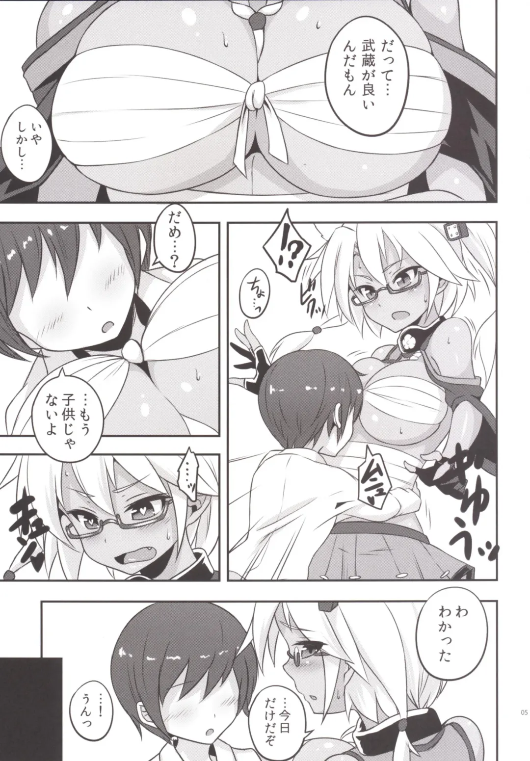 [Nejiro] Osewagakari Musashi Fhentai - Page 5