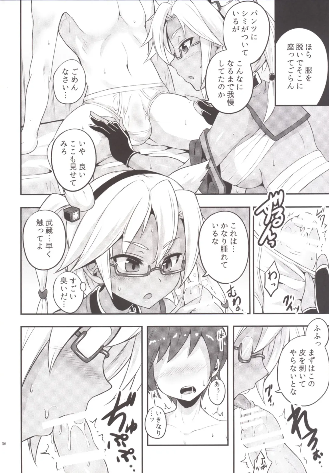 [Nejiro] Osewagakari Musashi Fhentai - Page 6