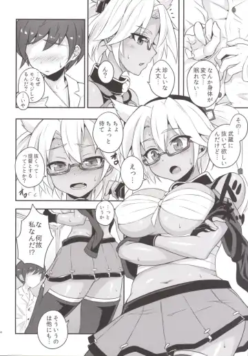 [Nejiro] Osewagakari Musashi Fhentai - Page 4