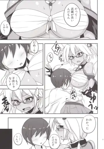 [Nejiro] Osewagakari Musashi Fhentai - Page 5