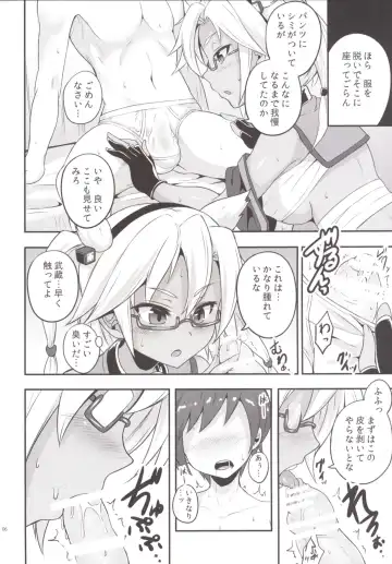 [Nejiro] Osewagakari Musashi Fhentai - Page 6