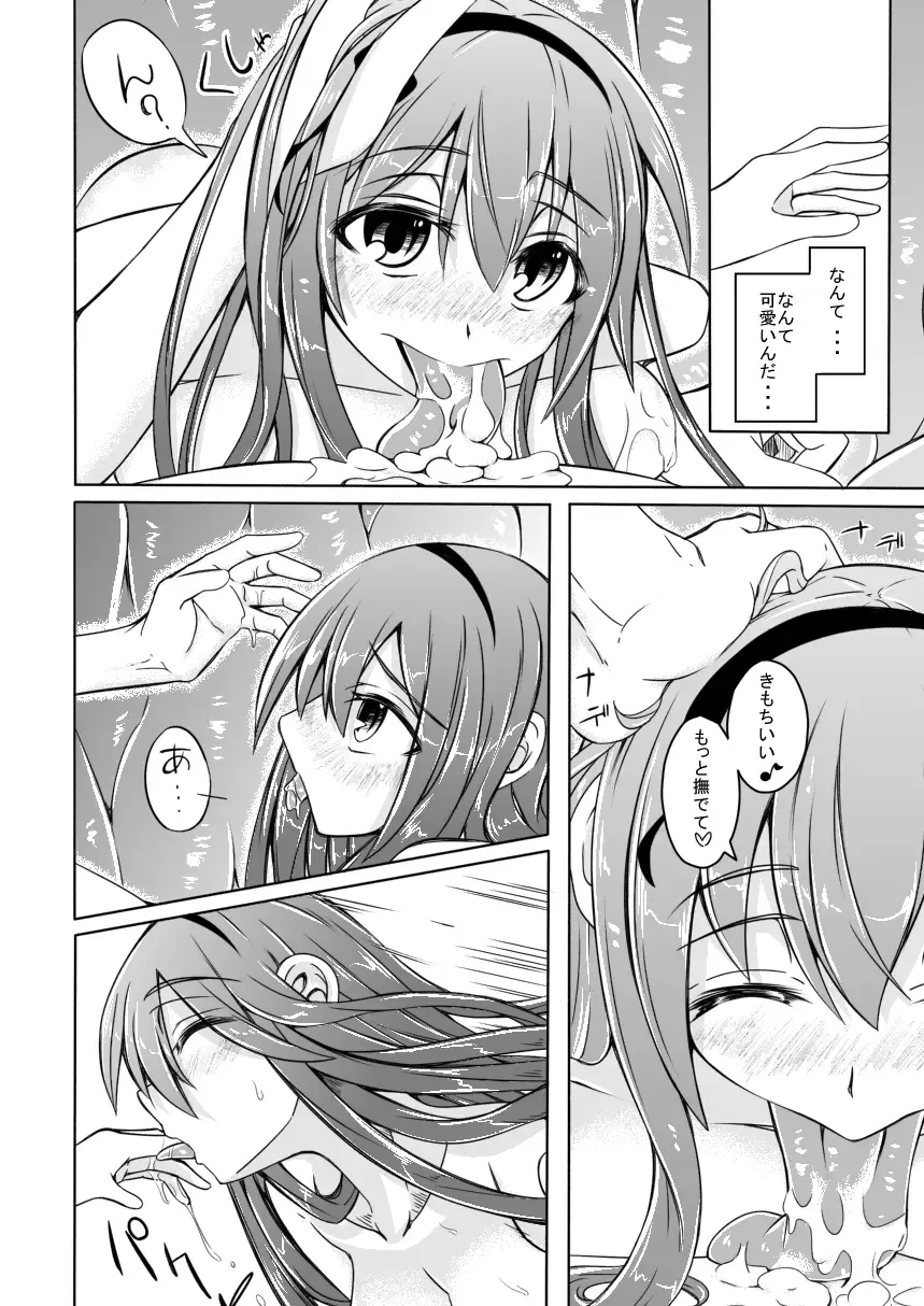 [Stealth Changing Line] Watashi no Koibito o Shoukai Shimasu! EX Preview Ban Fhentai - Page 10