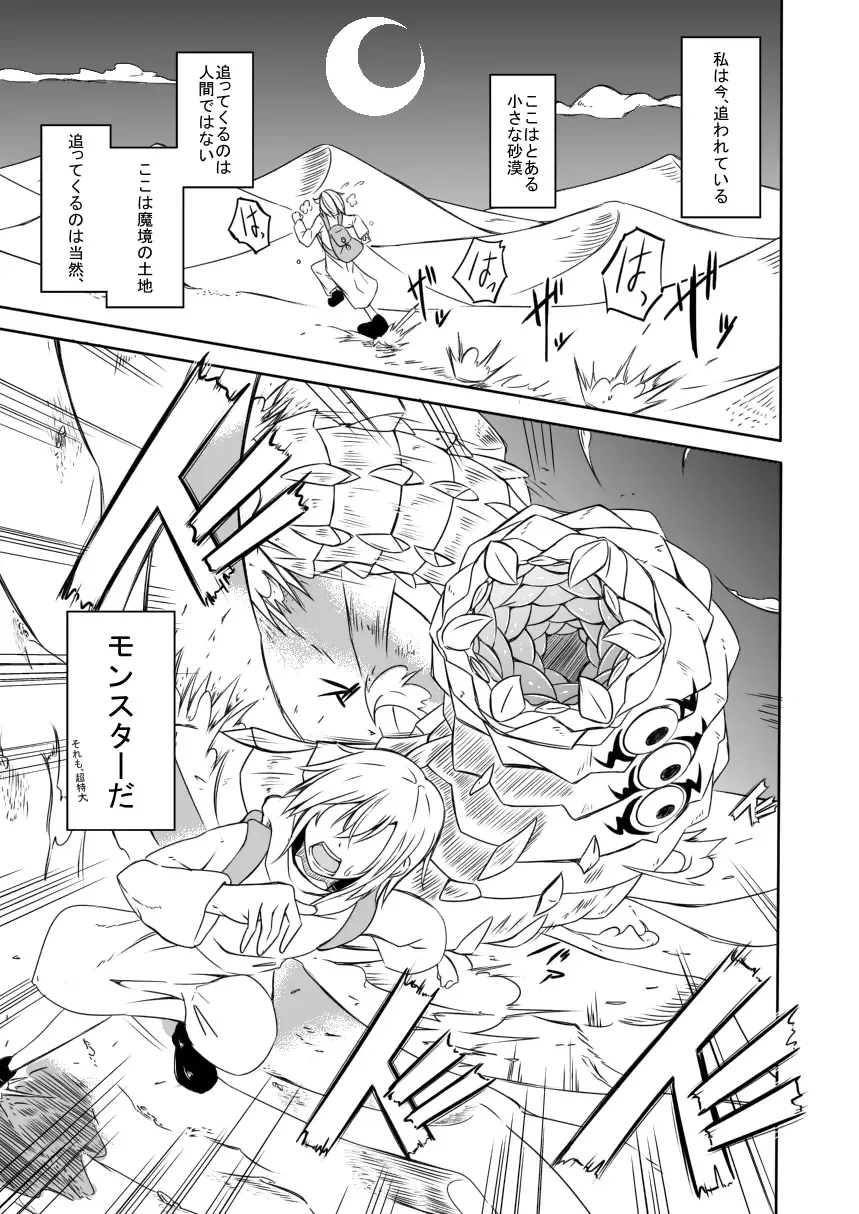 [Stealth Changing Line] Watashi no Koibito o Shoukai Shimasu! EX Preview Ban Fhentai - Page 3