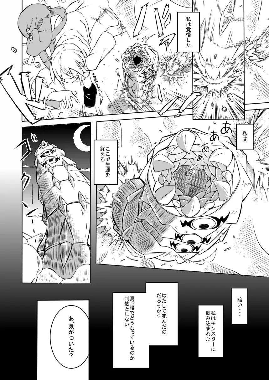 [Stealth Changing Line] Watashi no Koibito o Shoukai Shimasu! EX Preview Ban Fhentai - Page 4