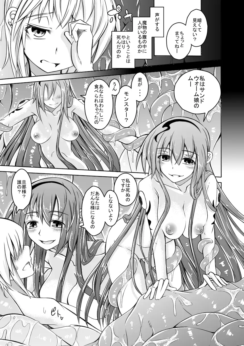 [Stealth Changing Line] Watashi no Koibito o Shoukai Shimasu! EX Preview Ban Fhentai - Page 5