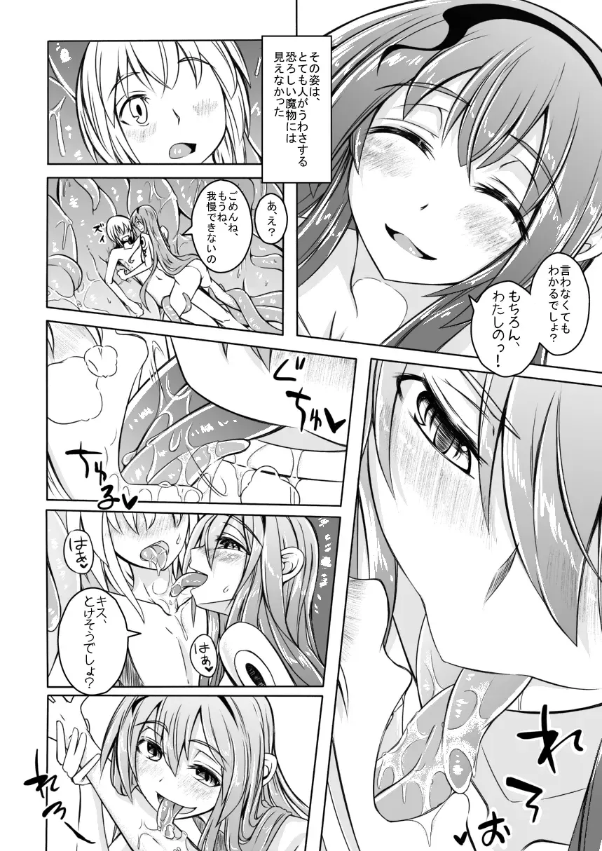 [Stealth Changing Line] Watashi no Koibito o Shoukai Shimasu! EX Preview Ban Fhentai - Page 6