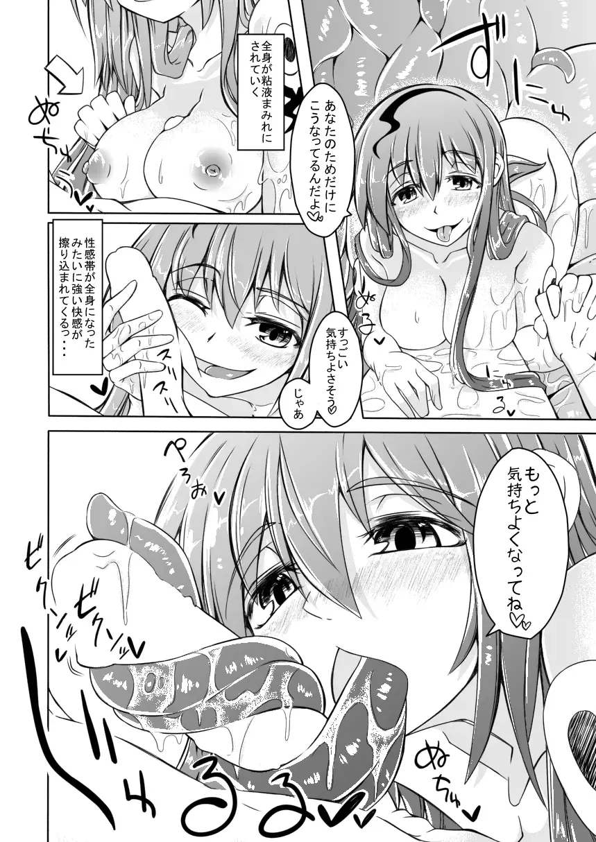 [Stealth Changing Line] Watashi no Koibito o Shoukai Shimasu! EX Preview Ban Fhentai - Page 8