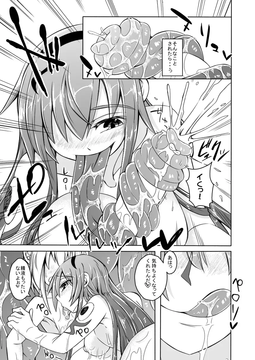 [Stealth Changing Line] Watashi no Koibito o Shoukai Shimasu! EX Preview Ban Fhentai - Page 9