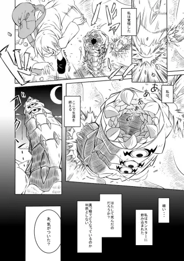 [Stealth Changing Line] Watashi no Koibito o Shoukai Shimasu! EX Preview Ban Fhentai - Page 4