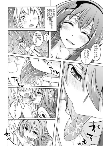 [Stealth Changing Line] Watashi no Koibito o Shoukai Shimasu! EX Preview Ban Fhentai - Page 6