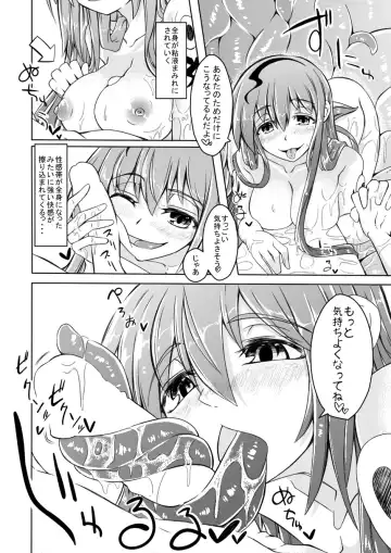 [Stealth Changing Line] Watashi no Koibito o Shoukai Shimasu! EX Preview Ban Fhentai - Page 8