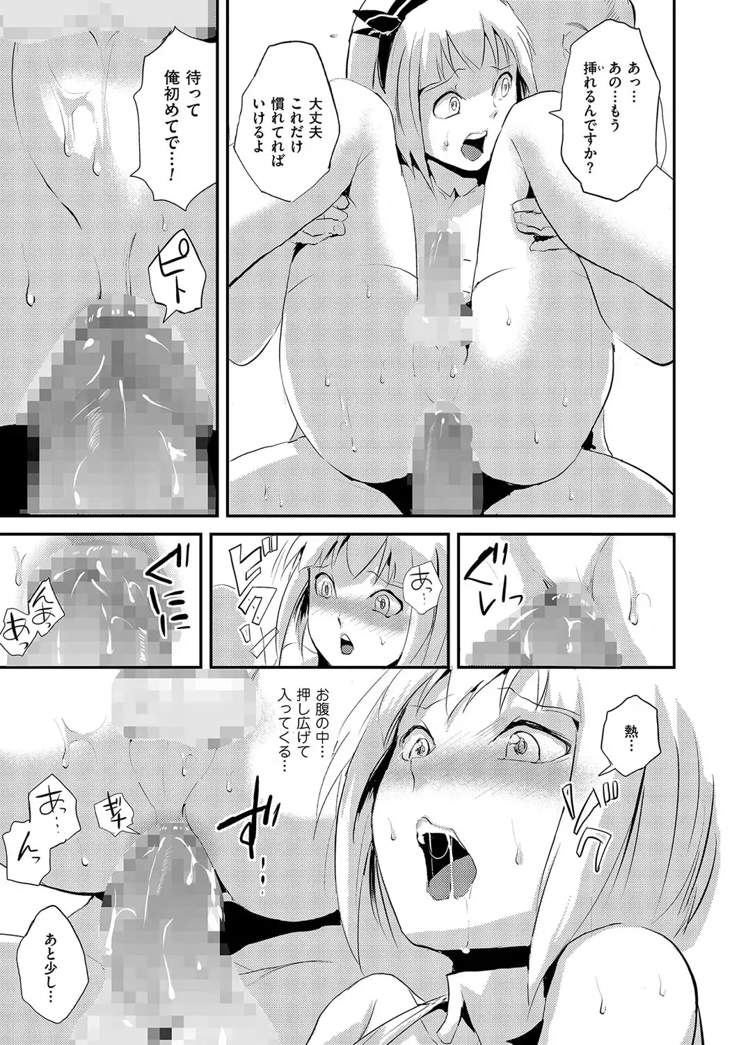 Kyawatama 1ST Zettai Fukujuu Otokonoko. Fhentai - Page 10