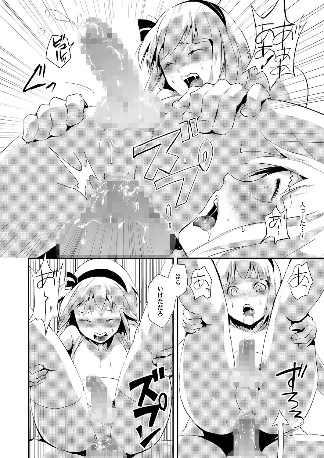 Kyawatama 1ST Zettai Fukujuu Otokonoko. Fhentai - Page 11